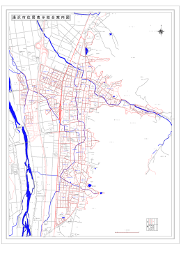 湯 沢 市 住 居 表 示 総 合 案 内 図
