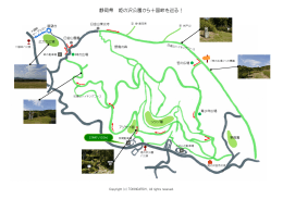 静岡県 姫の沢公園から十国峠を巡る！