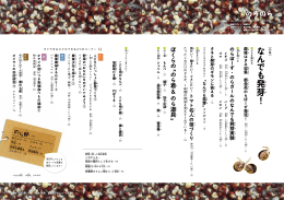 表紙デザイン：野瀬友子 誌面デザイン： 高木美穗、兼沢晴代