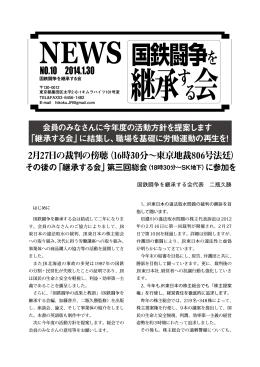 NEWS NO.10 2014,1,30