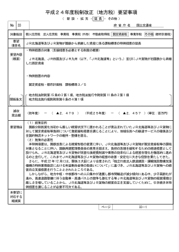 PDF形式：107KB