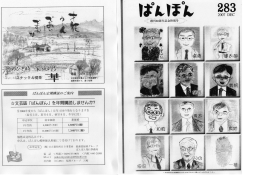 ぱんぽんCOMTRAC PH1