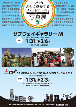 写真展