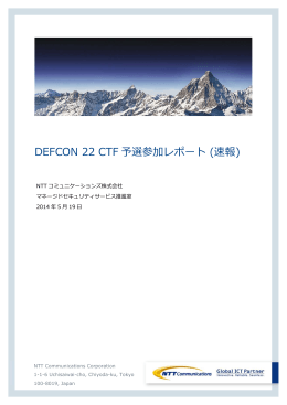 DEFCON 22 CTF 予選参加レポート (速報)