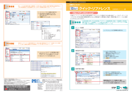 日経テレコン21 クイック・リファレンス