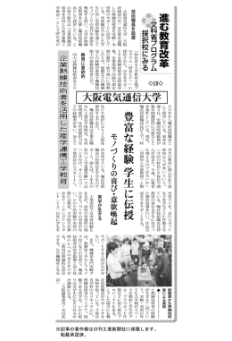 ※記事の著作権は日刊工業新聞社に帰属します。 転載承認済。
