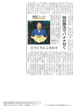 許諾番号30038000 日本経済新聞社が記事利用を許諾しています｡
