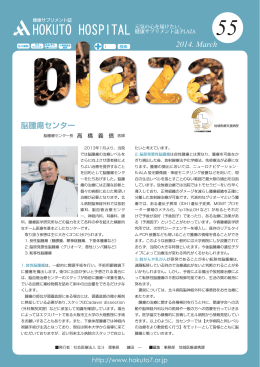 広報誌をPDF形式でご覧いただけます