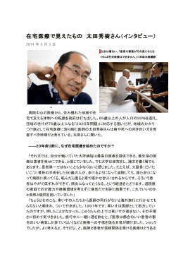 インタビュー・連載・冤罪