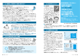 「胃がんリスク検診」が受診可能に(PDF/925KB)