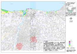 【注意】 糸魚川沖の断層については、国の地震 調査研究推進本部