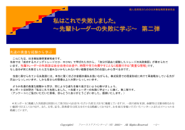 私はこれで失敗しました。 - デイトレードとスイングトレード