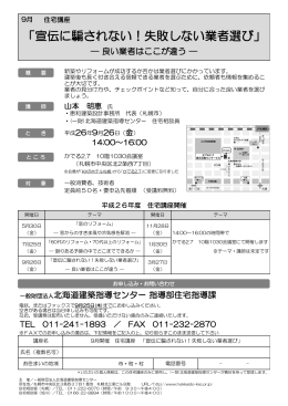 「宣伝に騙されない！失敗しない業者選び」