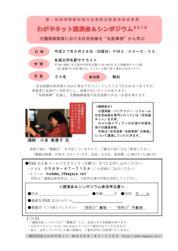 介護保険制度における住宅改修を&ldquo;失敗事例&rdquo;から学ぶ kodama_t