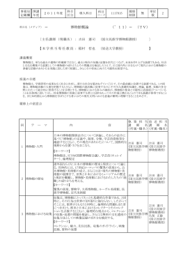 シラバスPDF版