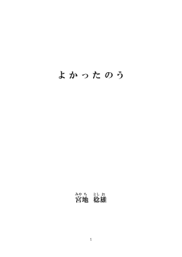 日本語（PDF）