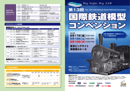 パンフレット表側（PDF:474KB）