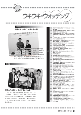 広報見聞録 P8～9(PDF文書)