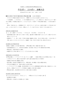 やるばい よかばい 長崎大会