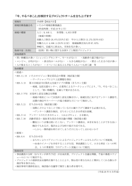 「今、やるべきこと」を検討するプロジェクトチームを立ち上げます