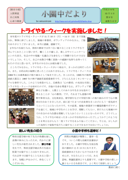 トライやる・ウィークを実施しました！