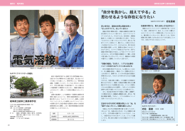 「自分を負かし、超えてやる」と 思わせるような存在になりたい