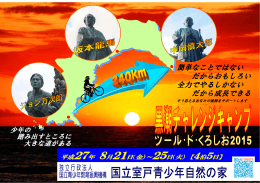 簡単なことではない だからおもしろい 全力でやるしかない だから成長できる