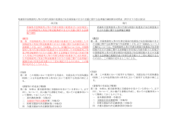 青森県中国残留邦人等の円滑な帰国の促進及び永住帰国後の自立の