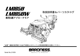 乗用3連アプローチモア