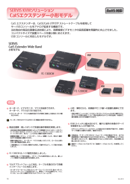 遠隔ユニットCat5エクステンダー（小形モデル）