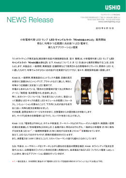 小形電球代替 LED ランプ LED キャンドルライト ｢Kirabi(煌火/きらび