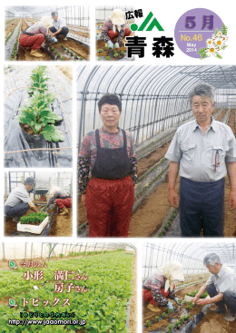 小形 満仁さん 房子さん トピックス