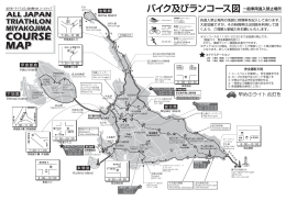 バイク及びランコース図