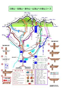 三郡山・宝満山・頭巾山・仏頂山への登山コース