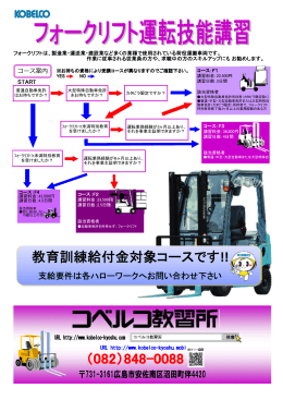 教育訓練給付金対象コースです !!