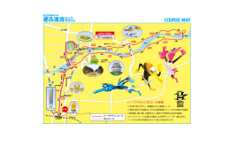 コースマップ（534KB） - 高橋尚子杯ぎふ清流ハーフマラソン