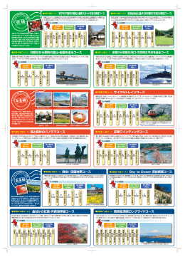 各コースの詳細（PDF：2295KB）