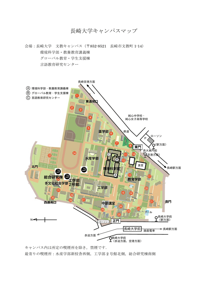 長崎大学キャンパスマップ