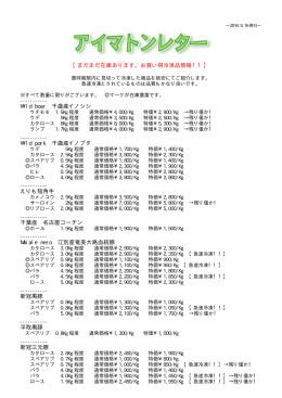 2014年5月16日送信
