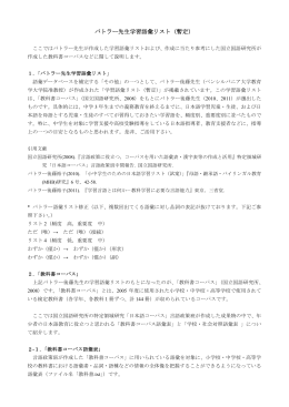 バトラー先生学習語彙リスト（暫定）