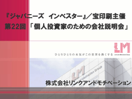 プレゼンテーション資料(PDF 2.2 MB)