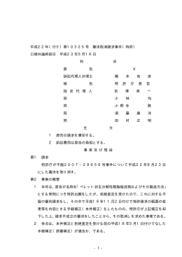 全文 - 裁判所