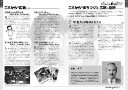 広聴とは これから まちづくりと これから 広聴の役割