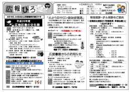 広公民館から単発講座のお知らせ