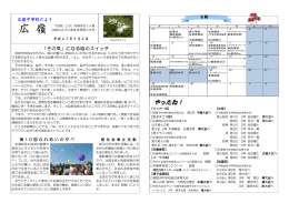 広 嶺 - 姫路市学校園ホームページ