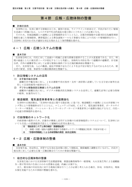 第4節 広報・広聴体制の整備(124)