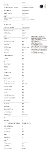 形名 32A900S 外形寸法（cm） 外形寸法 幅&times;高さ&times;奥行 78.6&times;57.4&times;26.6