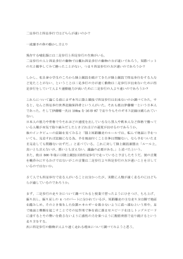 二足歩行と四足歩行ではどちらが速いのか？ 一流選手の体の動かし方