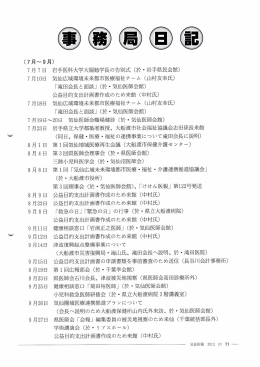 兼兼兼兼兼 - 気仙医師会