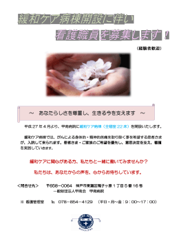 生きる今を支えます - 一般財団法人 甲南会